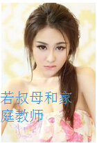 ����ĸ�ͼ�ͥ��ʦ